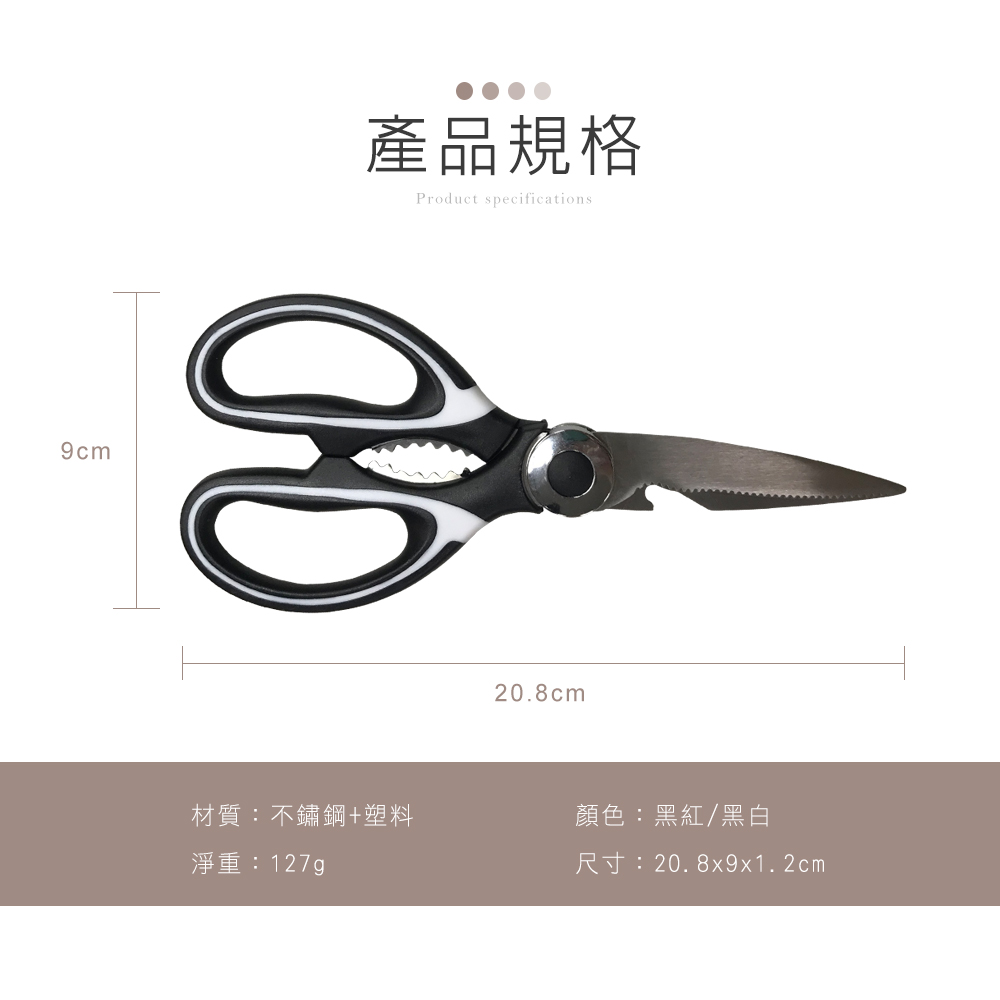 [HANLIN]-J16 廚房專用省力不鏽鋼剪刀#鋸齒刀口 雞骨剪 料理食材食品剪刀 可開瓶蓋, , large