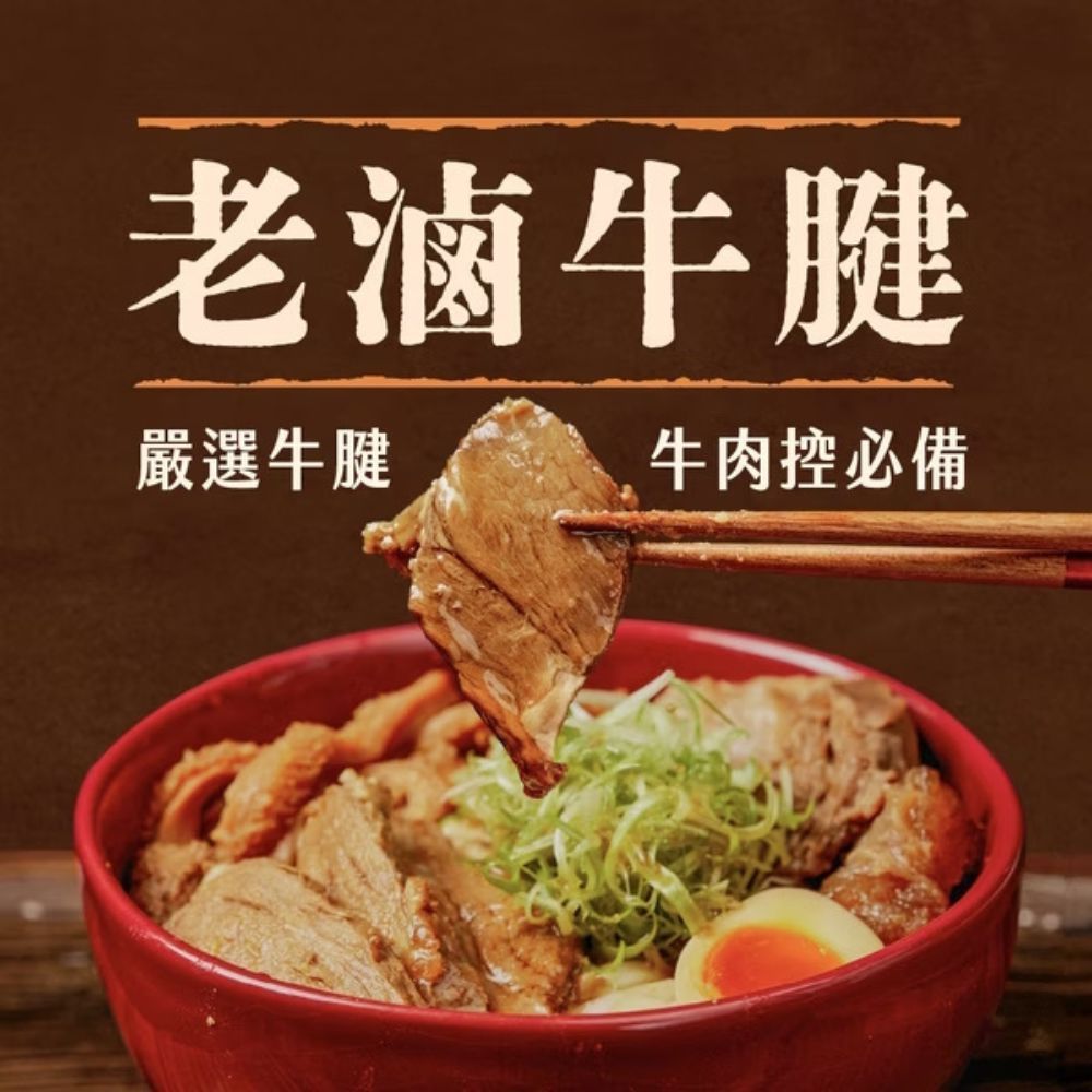 【全國麗園】老滷牛腱200g 香滷牛腱 下酒菜 開胃菜 滷味 小菜 熟食 加熱即食 料理包 冷凍調理包 冷凍食品, , large
