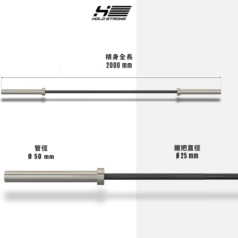 [HOLD STRONG] ELITE系列 奧林匹克槓鈴-女槓15公斤, , large