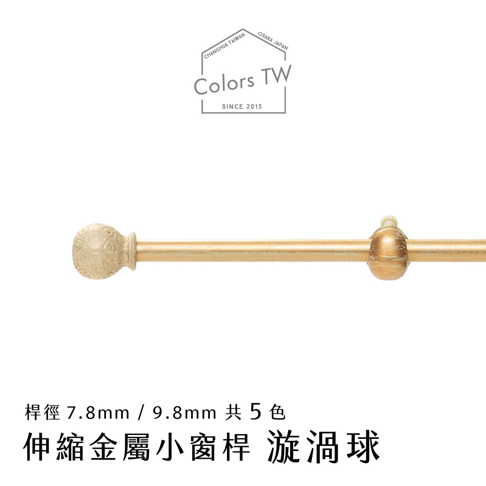 Mini Telescopic Curtain Rod &ndash; Swirl Ball Finials | 56-97 cm | &Oslash;9.8/7.8mm | Vintage European Style | For Small Windows & Doorways-Brushed Nickel, , large