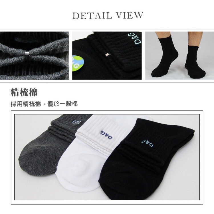 【D&G】1/2素面刺繡男襪<白>DC6048 短襪 襪子, , large