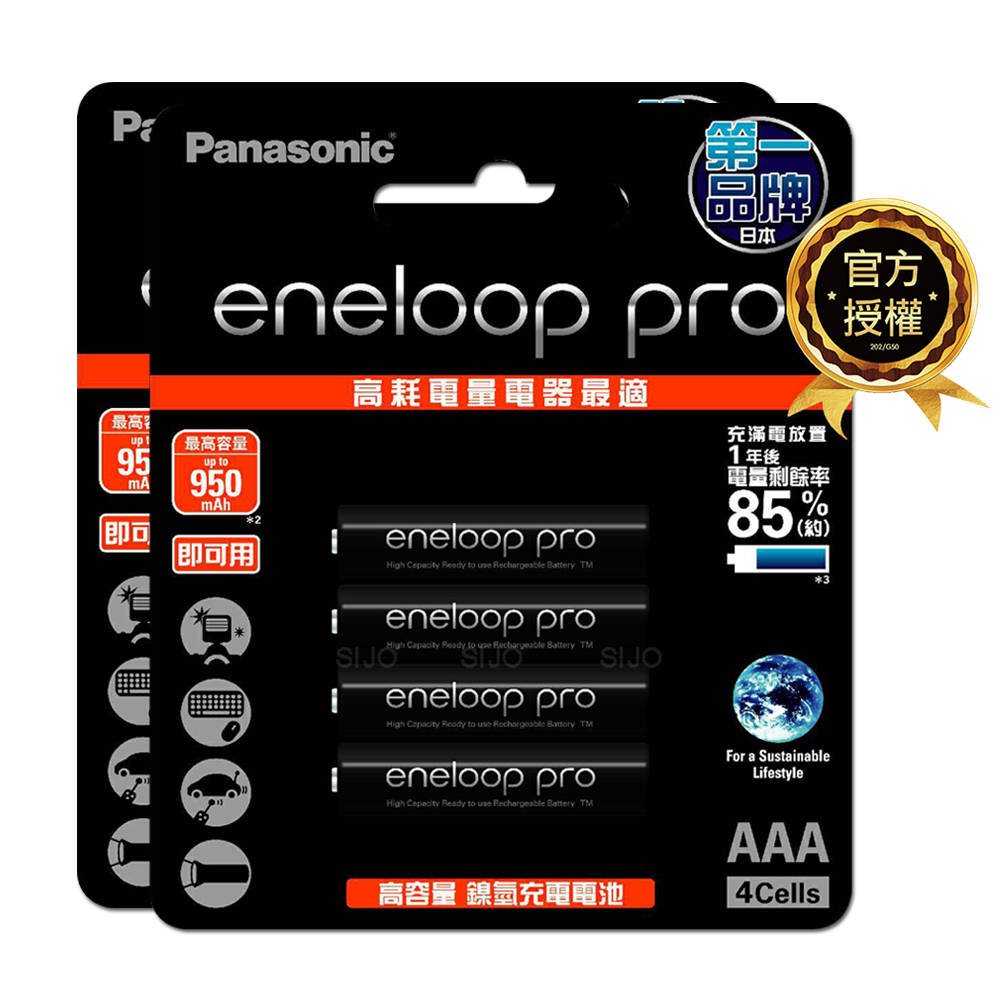 【Panasonic 國際牌】eneloop pro 鎳氫充電電池(4號8入), , large