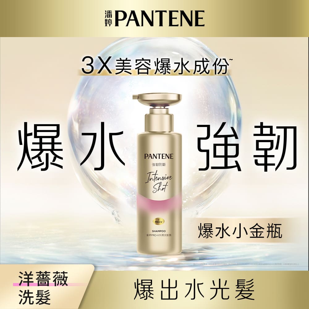 潘婷PRO-V水潤洗髮露-強韌防斷型, , large