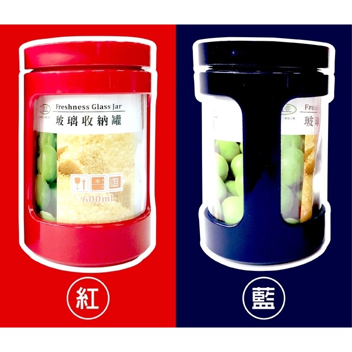GS MALL 台灣製造 玻璃收納罐 600ml 玻璃收納罐 玻璃罐 收納罐 保鮮盒 收納盒, , large