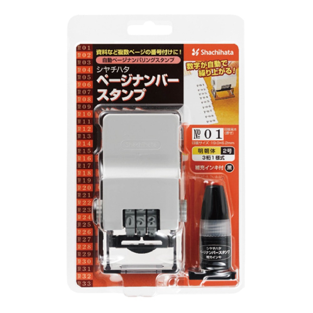 【Shachihata】自動頁碼章 連續數字印章 明朝字體/ 組 GNR-32M, , large