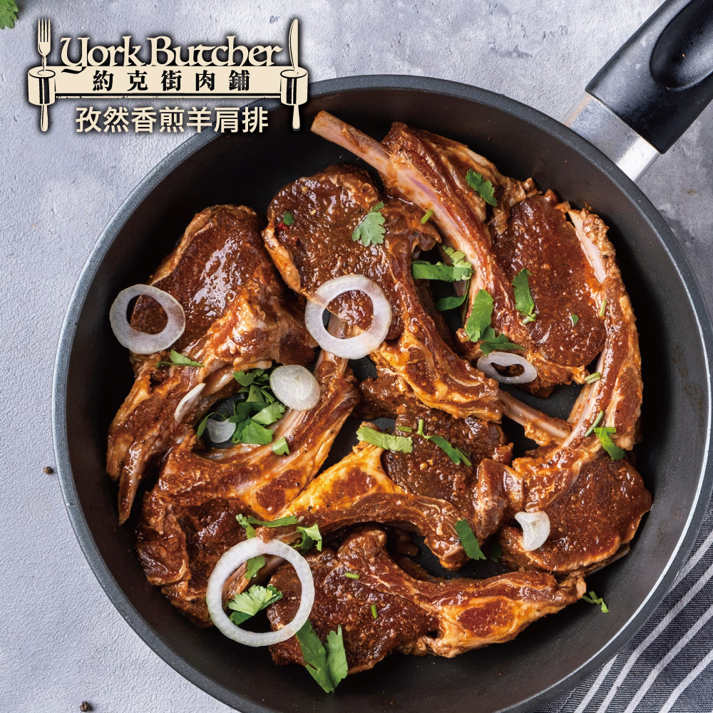 Cumin Lamb Shoulder Chops, , large