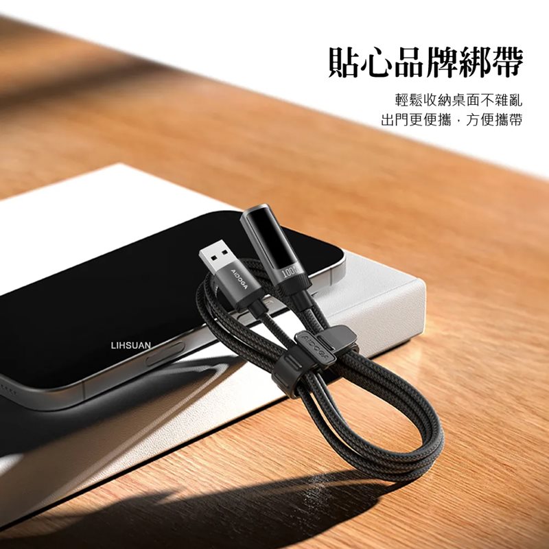 AIDOGA DC4281 USB-A to Type-C 100W Charging Cable, , large