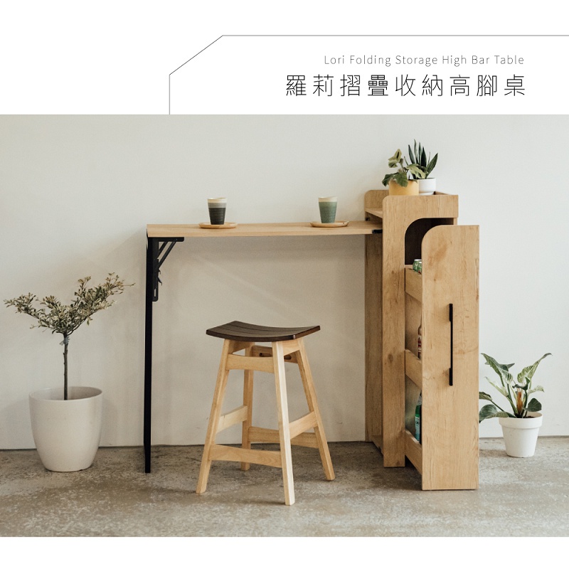 書桌 工作桌 吧台桌 摺疊桌 中島 餐桌 高腳桌 吧檯 酒櫃 TA447, 桌子|原木色, large