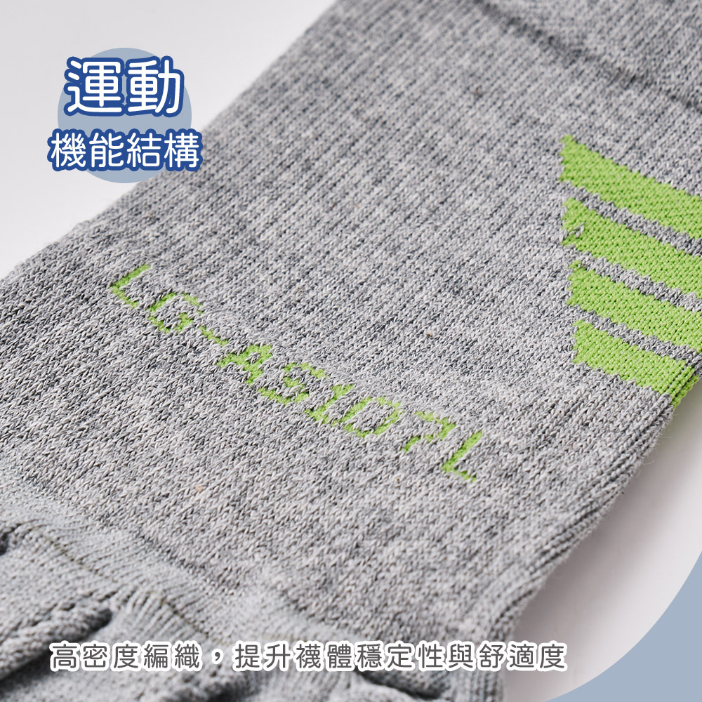 藍寶堅尼五趾長機能襪【ONEDER 旺達棉品】LG-AS107, , large