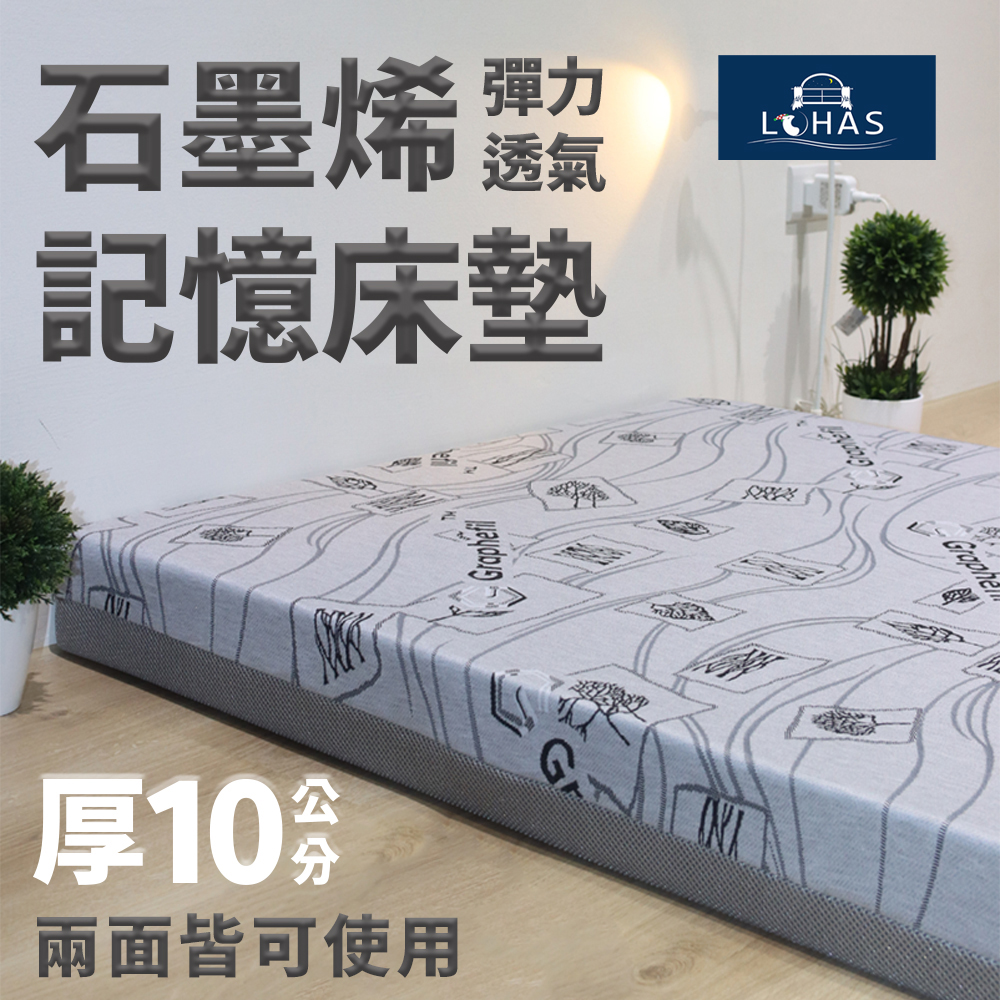 ［熊棉］石墨烯彈力透氣記憶床墊｜5尺｜石墨烯 高導熱 折疊床 偏軟款 慢回彈 好收納 車宿 露營 租屋, , large