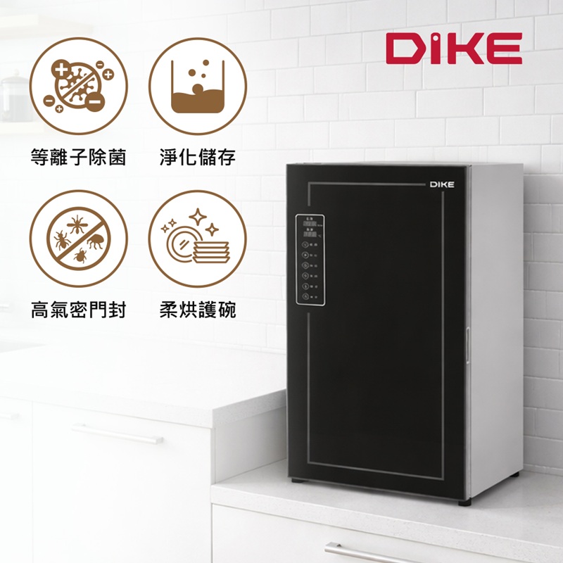 DIKE HKE503等離子殺菌100L烘碗機, , large