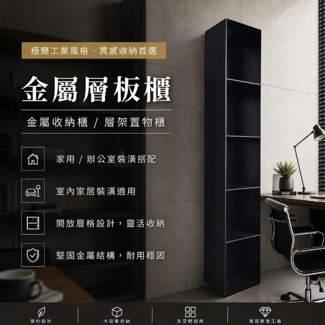 【 SHAONIANNA.TW 】台灣製造工業風金屬展示櫃｜40&times;35&times;180cm 五層收納層架｜粉體烤漆｜居家／商空展示, , large