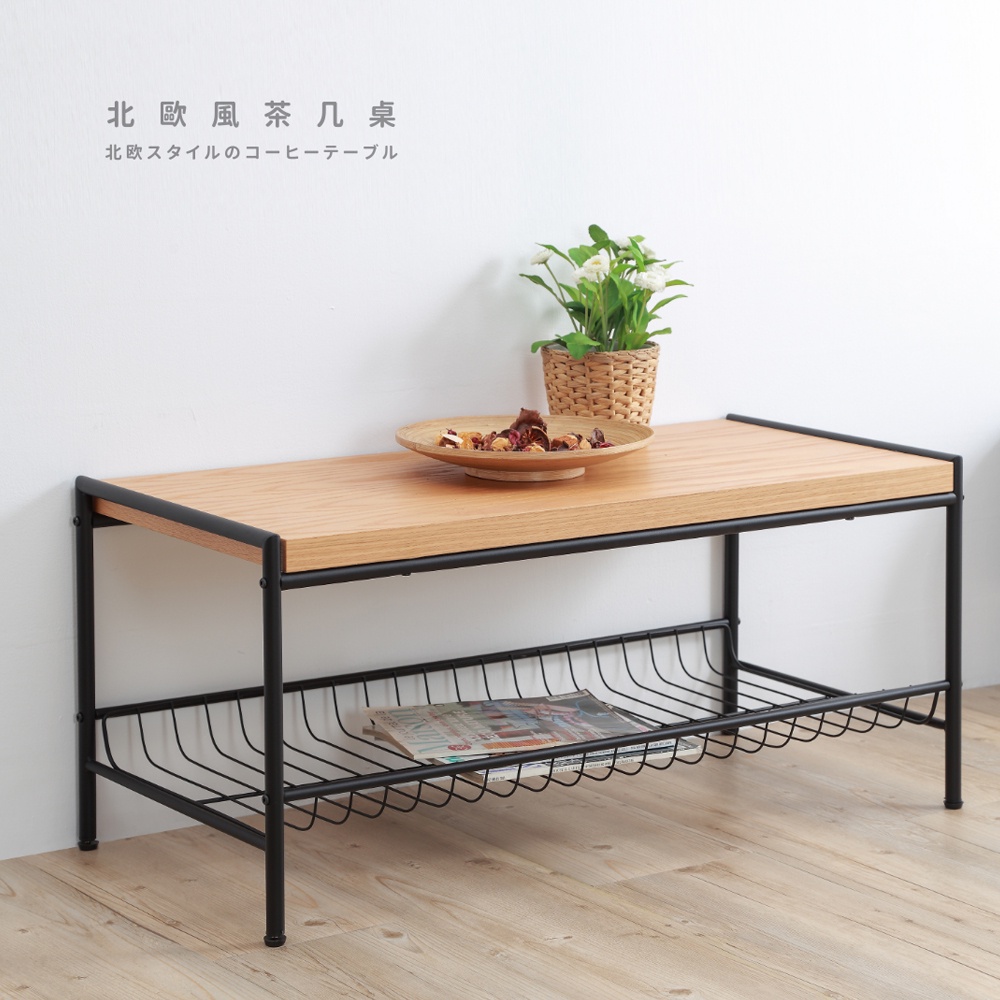 【HomeMax】暖系工業風茶几/日式/餐桌/茶几/桌子 (單色) ★日本設計台灣製造 ●＜M01-017＞, , large