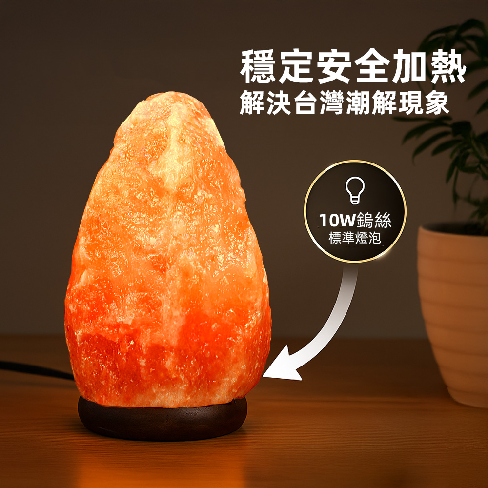 【上手家居】喜瑪拉雅瑰寶鹽燈 26cm 26cm(小夜燈/招財擺飾/風水擺件/財位燈/鹽燈聚寶盆), , large