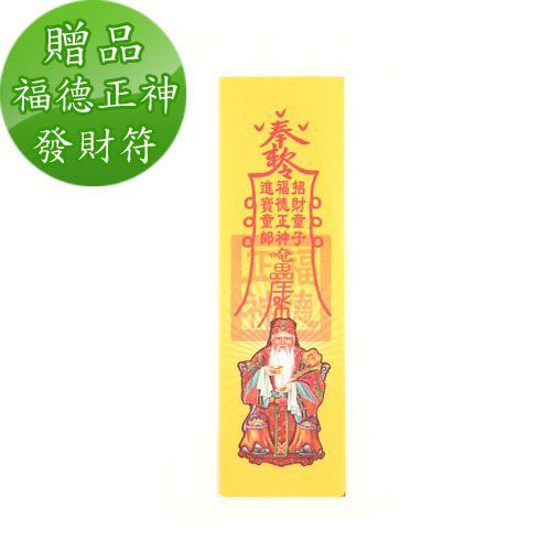 【金發財金紙-開運補庫添財系列】玉帝令豪華開運補財庫包-6入組, , large