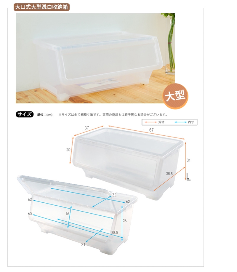 【Y HOUSE】Large-mouthed transparent white storage box Plastic storage box-large, , large