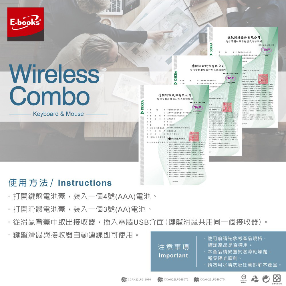 E-books Z11 2.4G無線鍵盤滑鼠組｜108鍵鍵盤 1200DPI光學滑鼠 USB接收器 智慧省電 白色, , large