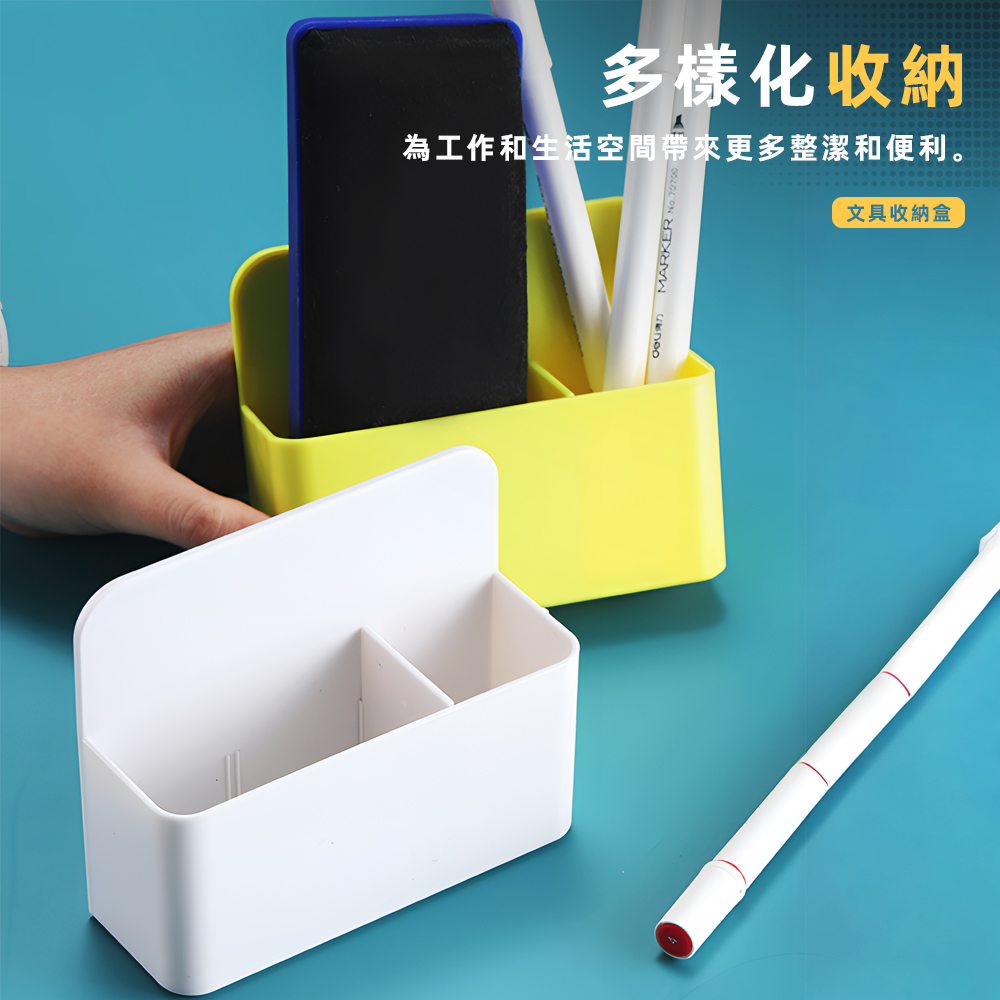 【上手家居】磁吸收納盒 白色(磁鐵收納盒/磁吸置物/粉筆收納盒/磁性收納盒/磁性筆筒/白板收納盒), , large