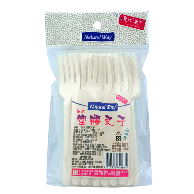 Color Plastic Disposable Fork, , large