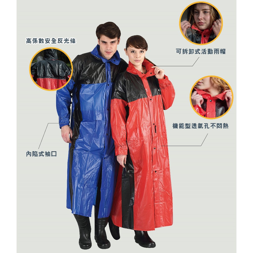 天龍牌 雨馳賽車型 雨衣 顏色可選 藍黑/紅黑 單一尺寸, , large