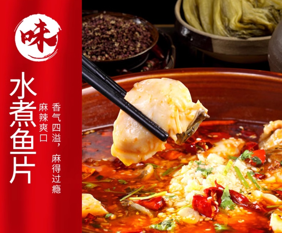 橋頭水煮肉片調料 麻辣 120g(不含肉 2027/01/21), , large