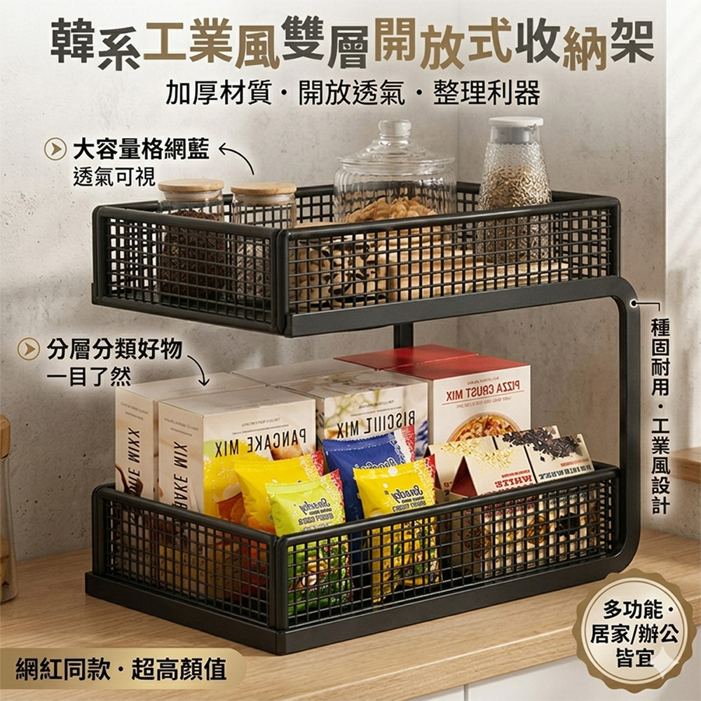 《DFhouse》韓系工業風雙層開放式收納架-黑色, , large
