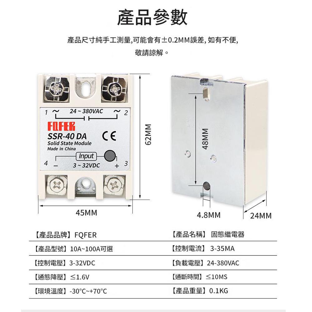 SSR單相固態繼電器40DA, , large