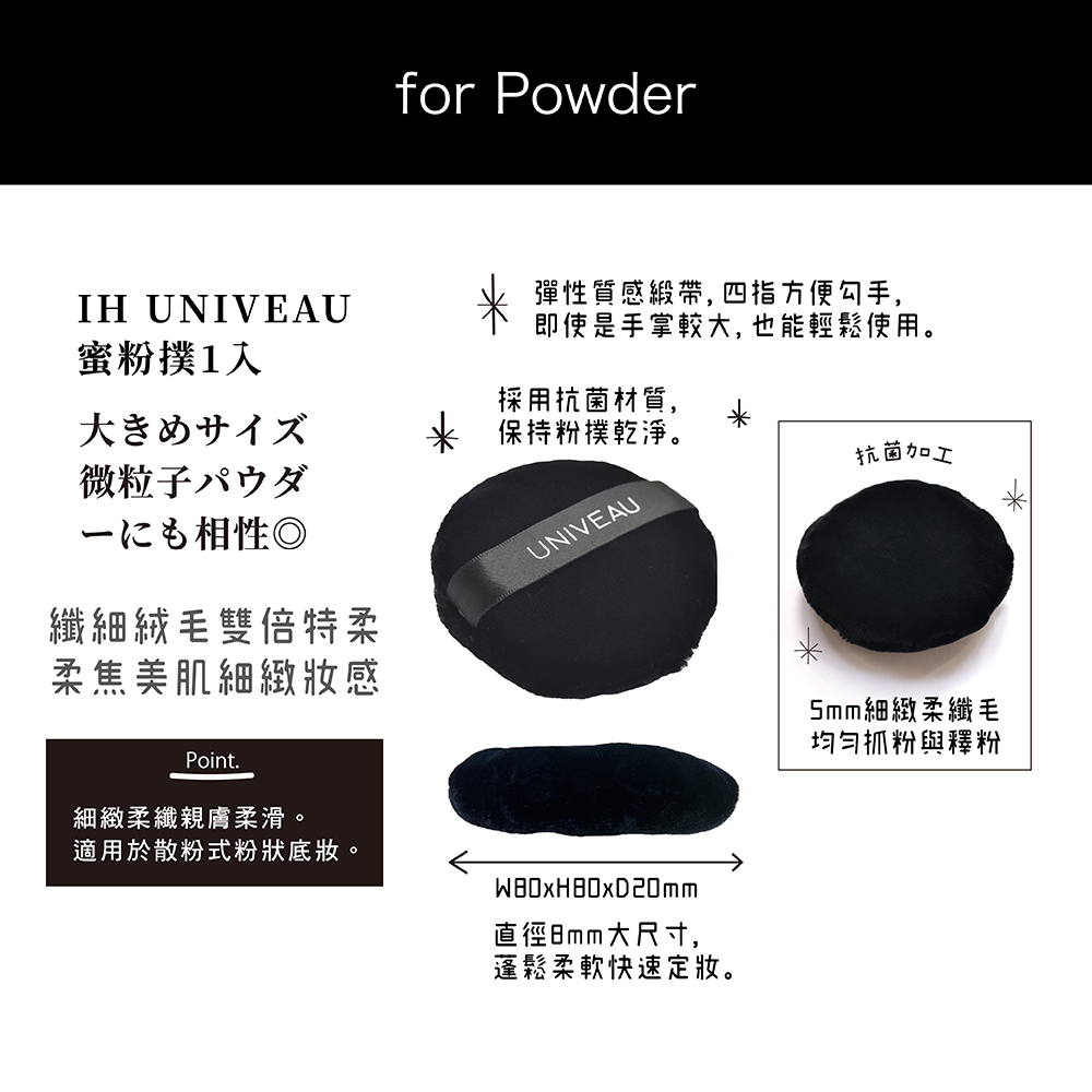 [千康嚴選]石原商店 IH UNIVEAU蜜粉撲1入, , large