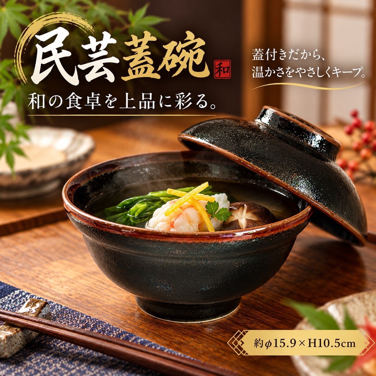 【HIYASU日安工坊】5.0 蓋碗 民芸 (17)^, , large