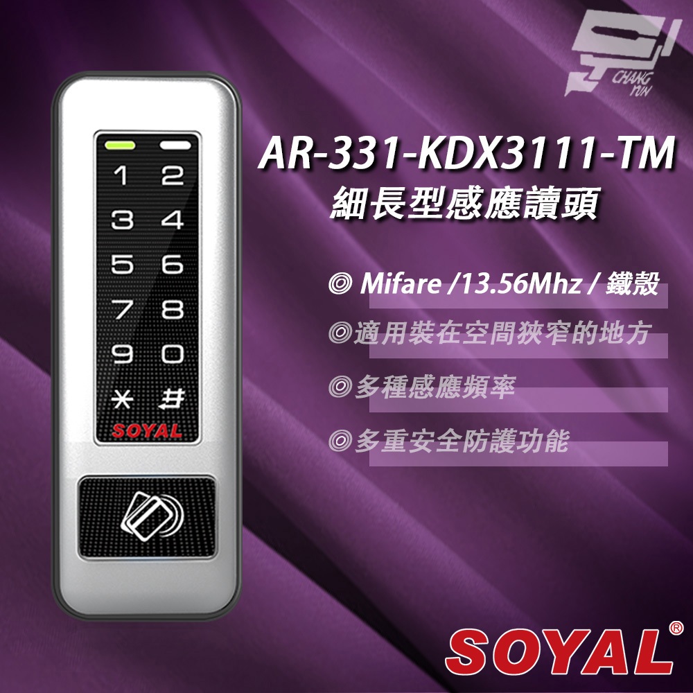 昌運監視器 SOYAL AR-331-K(AR-331K) E4 Mifare MF 鐵殼 按鍵鍵盤門禁讀頭 感應式讀頭, , large