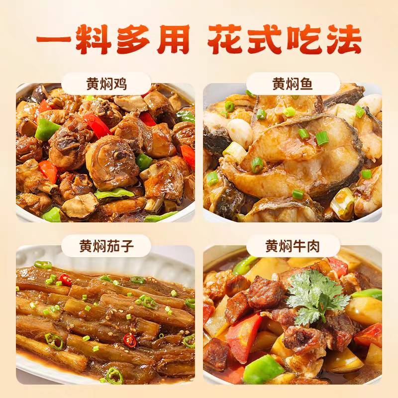 好人家黃燜雞調料 160g, , large