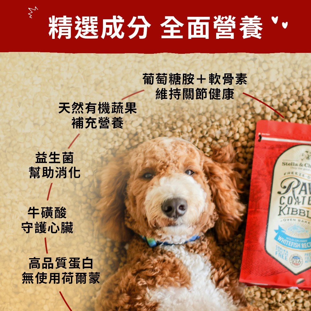 【拉拉寵物小舖】星益生趣 SC 凍乾塗層無穀犬糧 狗飼料 低溫烘焙 65％肉類成分 35％有機蔬果 添加益生菌 維護腸胃健康, , large