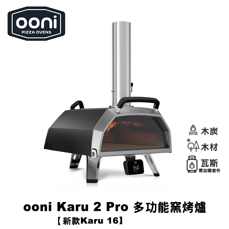 Ooni Karu 2 Pro Multi-Fuel Pizza Oven 16" Multi-fuel Outdoor Pizza Oven, , large