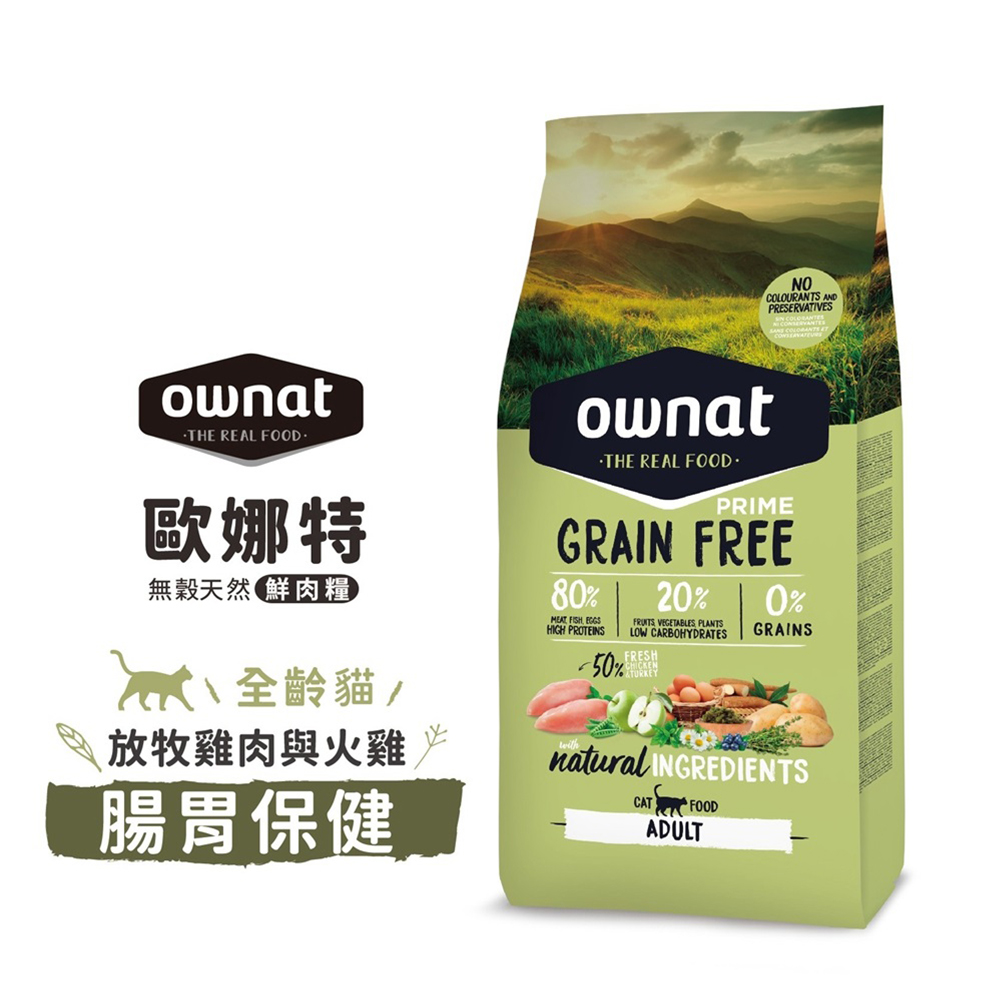 無穀天然鮮肉糧 全齡貓 室內貓 放牧雞肉與火雞 多種魚 腸胃保健 皮毛保健 化毛挑嘴 8kg, , large