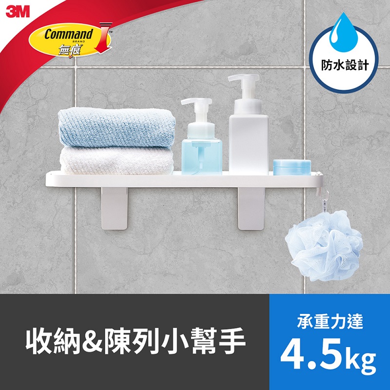 3M無痕極淨防水收納系列多功能置物架, , large