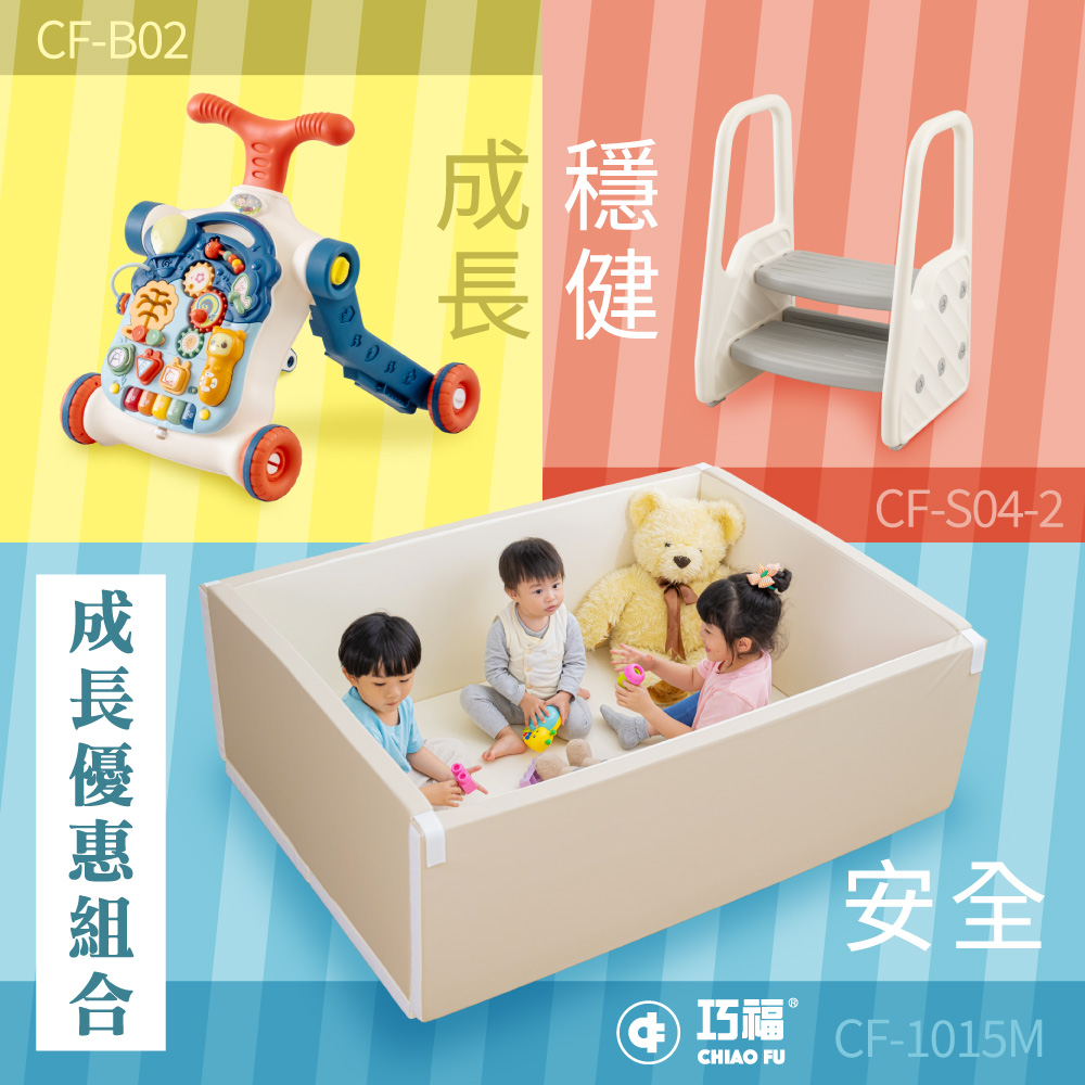 【巧福】兒童折疊地墊城堡+學步車+兒童扶梯成長組 CF-1015M, , large
