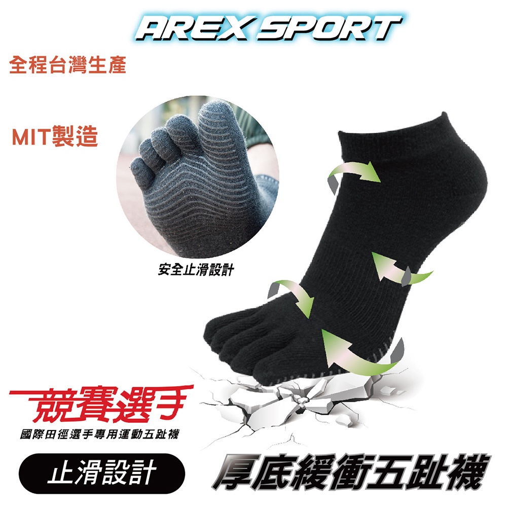 【AREXSPORT】AS-6123 毛巾五趾襪 除臭止滑五趾襪 毛巾底 拇指外翻 五指襪 預防水泡 除臭五指襪, , large