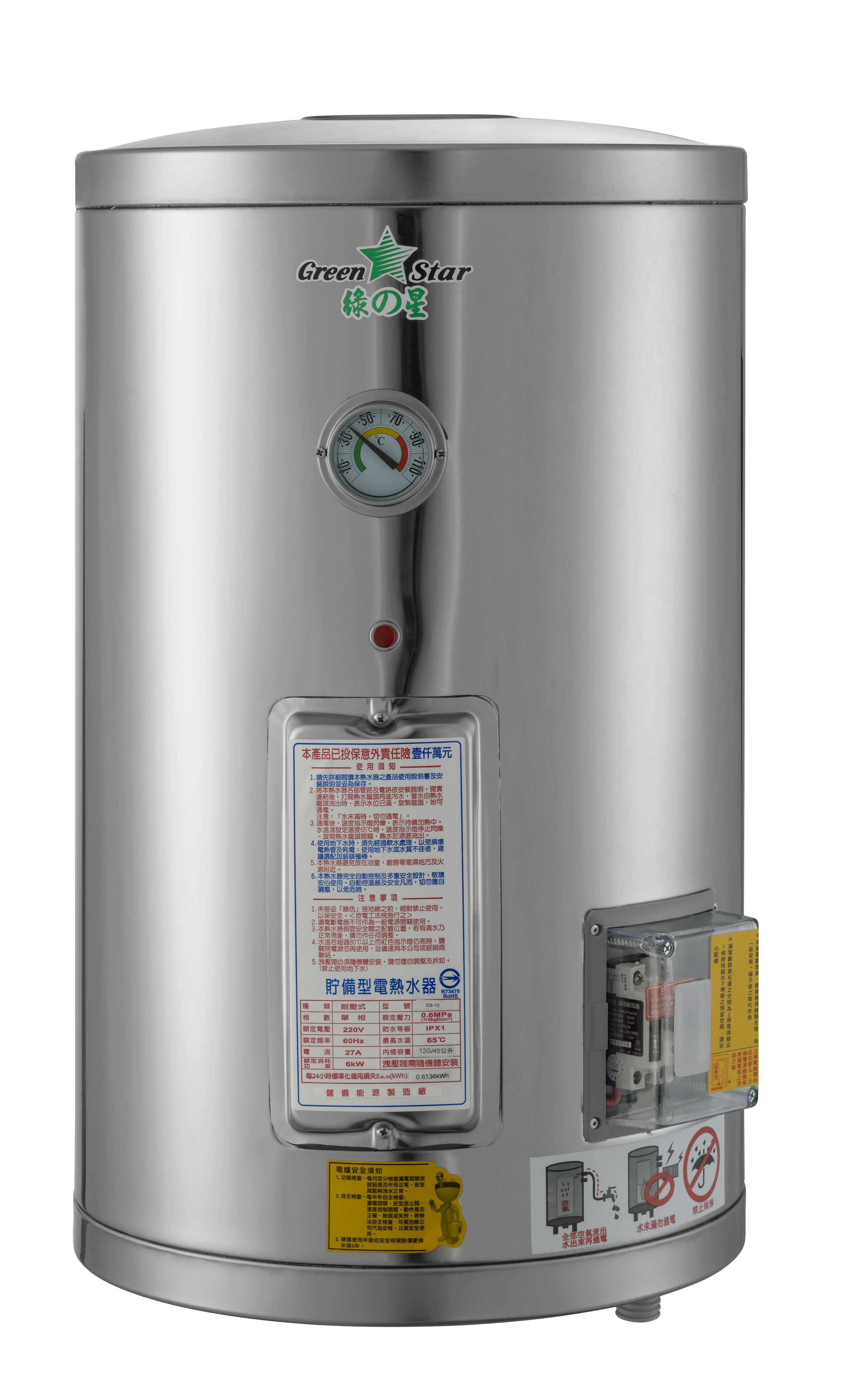 [綠之星 ]電熱水器標準型-12加侖直掛式-GS-12-6 -能源效率3級, , large