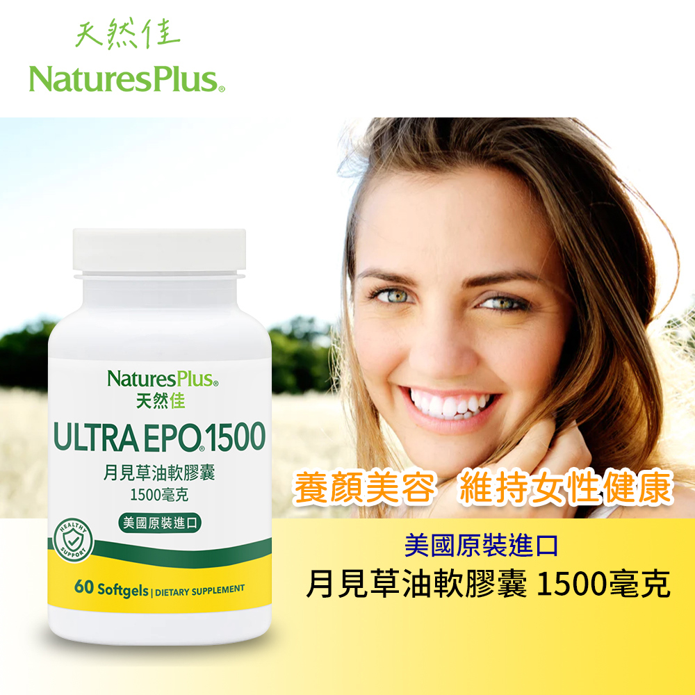 【NaturesPlus 天然佳】月見草油軟膠囊 (GLA 150毫克), , large