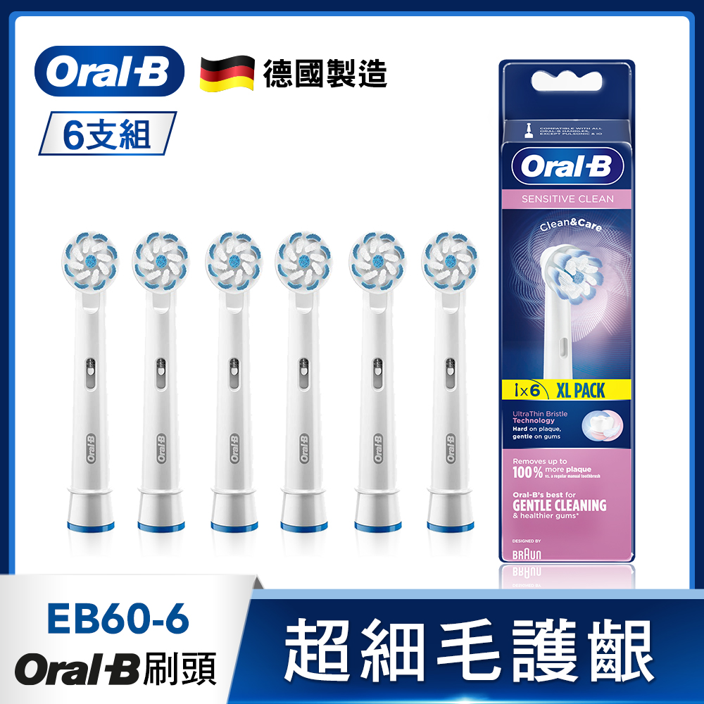 歐樂B多動向交叉刷頭EB60-6 (6入), , large