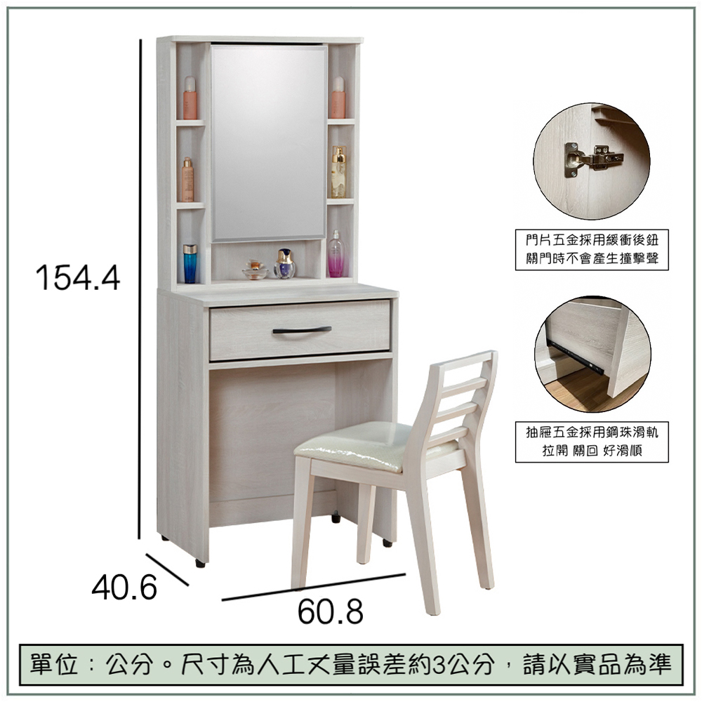 【唯熙傢俱】蘿拉鋼刷白2尺化妝台, , large