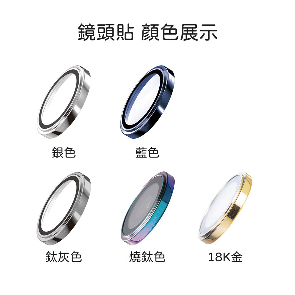 【山水之寶】iMos iPhone 17Pro/17ProMax 鏡頭貼 不鏽鋼金屬框 藍寶石玻璃鏡頭貼 防水防塵 原廠公司貨, , large