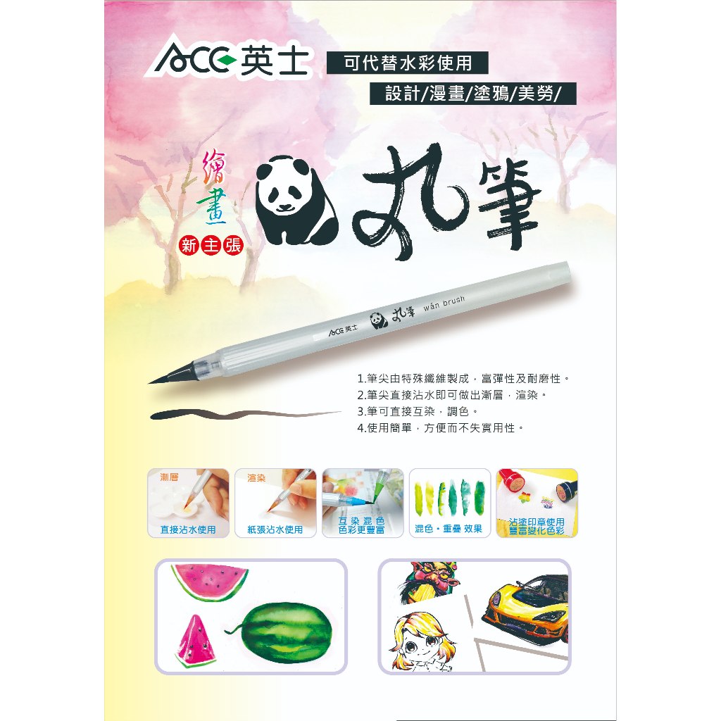 ACE英士 丸筆 12色套組, , large