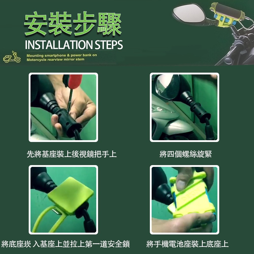 GS MALL 摩托車行動電源手機架 矽膠手機架 手機架 行動電源架 手機架 手機座 摩托車手 機座 電源手機架, , large