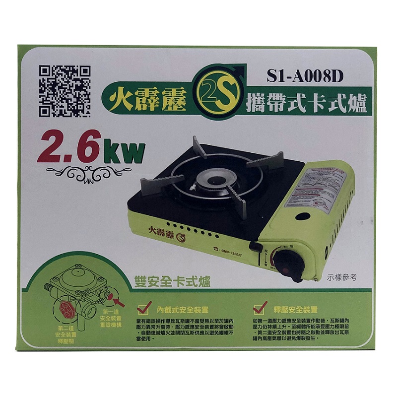 火霹靂攜帶式卡式爐2.6kw, , large