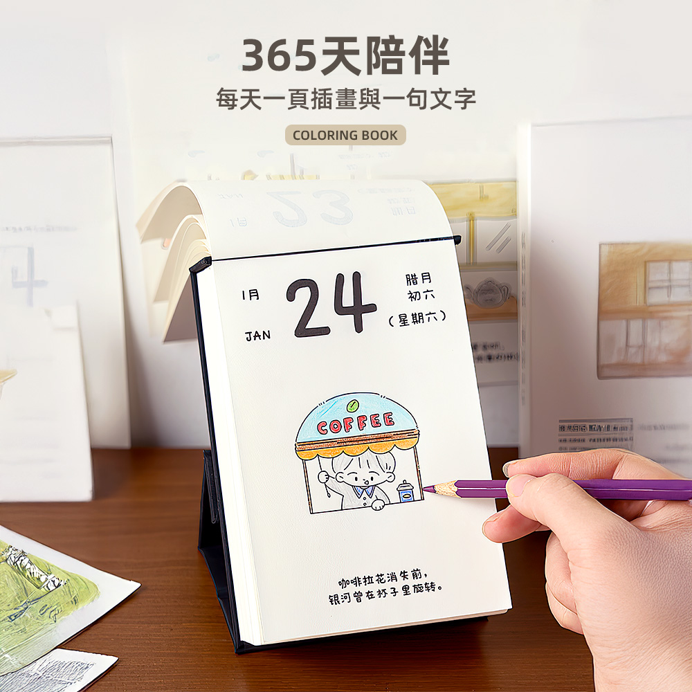 daily-illustration-coloring-book, , large