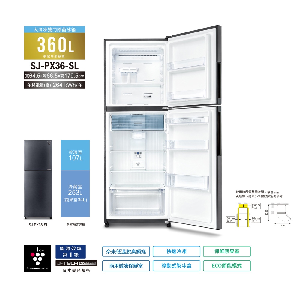 SHARP 360L Grade 1 Energy Efficient Double Door Sterilizing Ion Inverter Refrigerator SJ-PX36-SL, , large