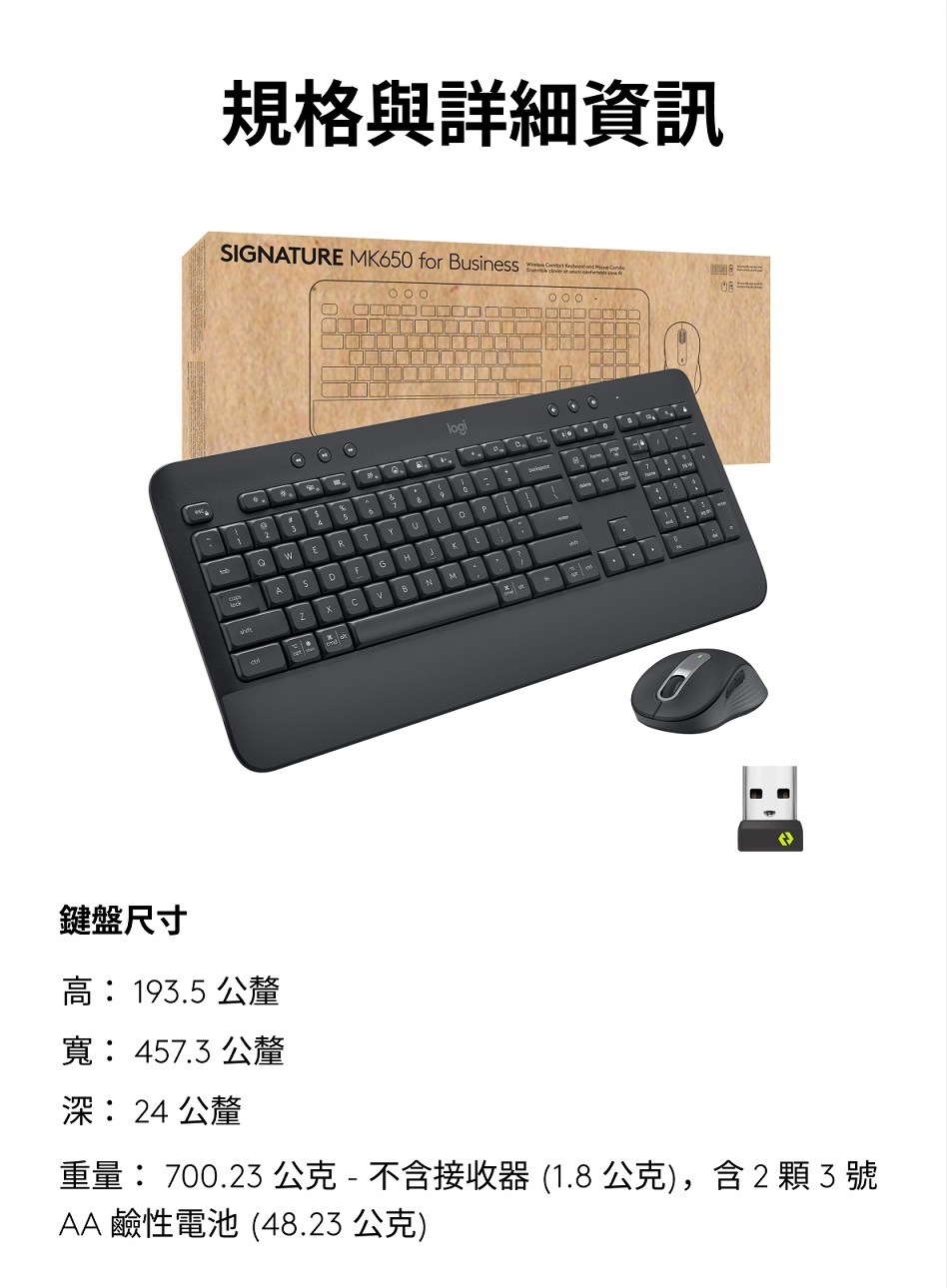 【 Logitech 羅技 】MK650 石墨黑 B2B 無線 鍵盤滑鼠組, , large