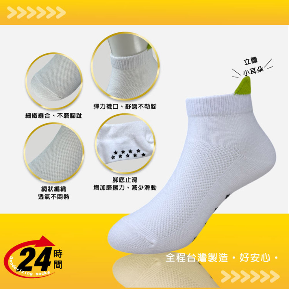 【BVD】6雙組-去味消臭透氣止滑童襪(13-16cm)-B650 立體腳跟 踝襪 台灣製-網, , large