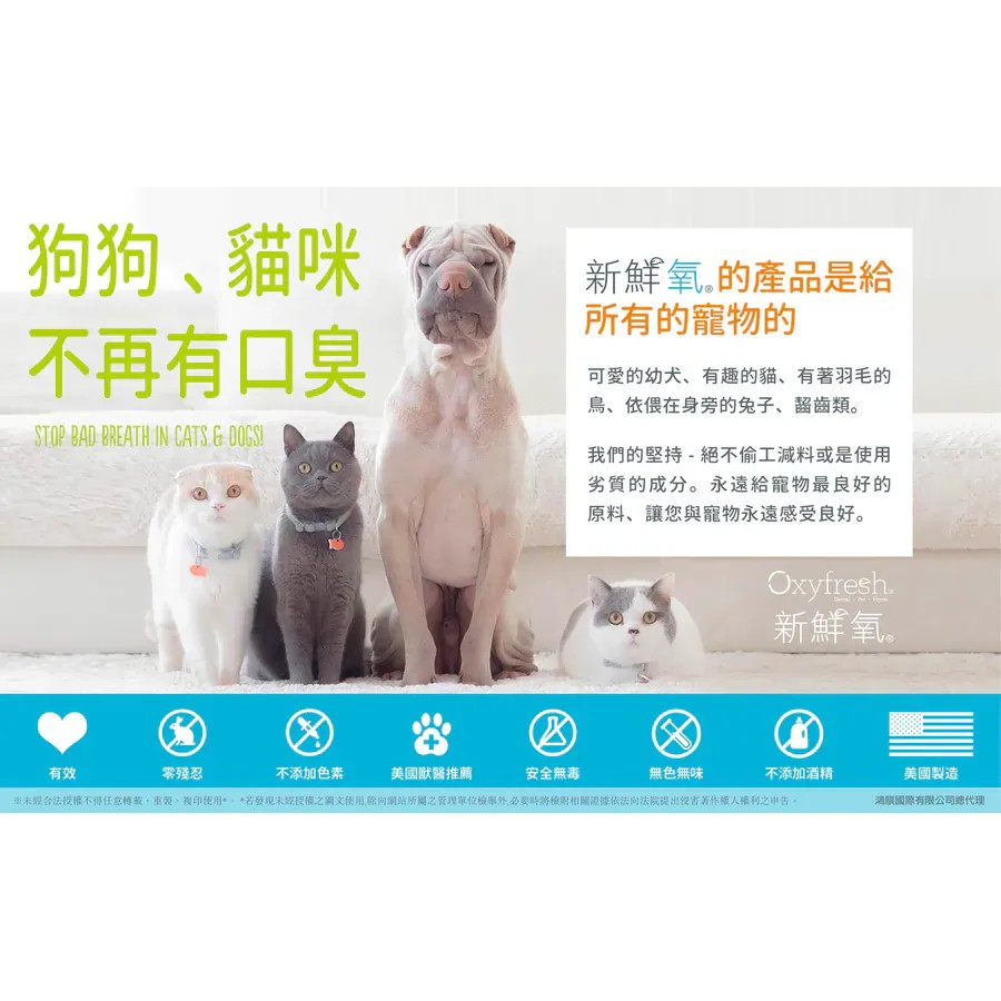 【PawHomie】新鮮氧Oxyfresh潔牙噴霧 寵物 貓咪 狗狗 潔牙 噴霧 刷牙 口腔 口臭 清潔 牙膏, , large